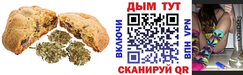 Canna-Cookies марихуана  Купить  Отрадная 
