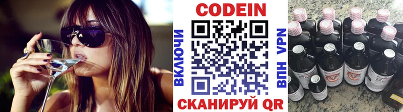 Купить закладки  Отрадная  Кодеиновый сироп Lean напиток Lean (лин) 